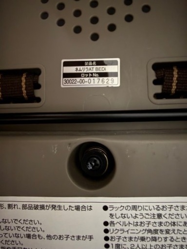 【COMBI】ネムリラAT BEDi  電動オートスウィング
