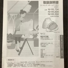 パナソニック コードレススチームWヘッドアイロン ピンク NI-WL704-P の画像