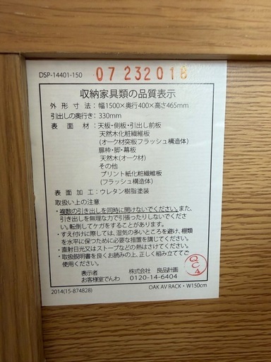 配達可【テレビ台】【無印良品】クリーニング済み【管理番号11204】九 