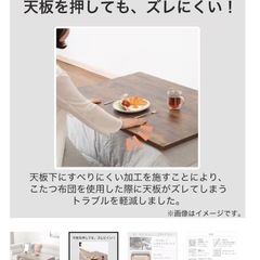 ニトリ こたつテーブル＋こたつ布団セット（すぐ使えます） の画像