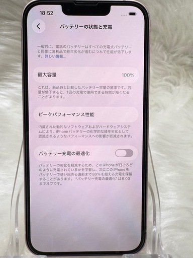 iphone 13ピンク 256GB 国内版 SIMフリー バッテリー100%