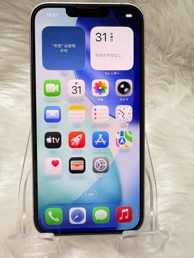 iphone 13ピンク 256GB 国内版 SIMフリー バッテリー100%