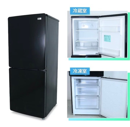 投稿削除まで数日！！】冷蔵庫2022年生産 ハイアール 2ドア (re) 永福 