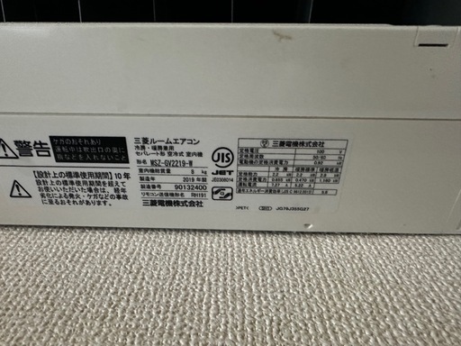 三菱電機 霧ケ峰　2019年製 