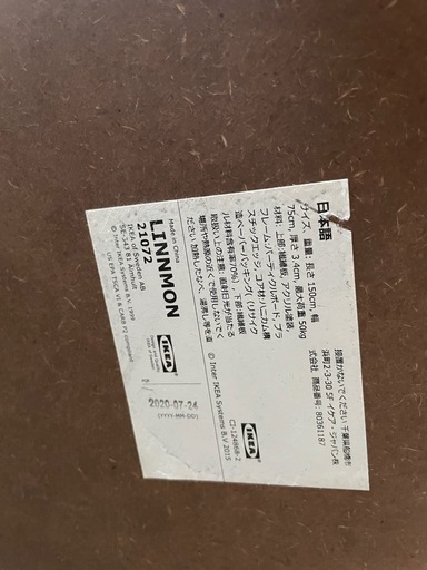 IKEA テーブル デスク LINNMON FINNVARD　