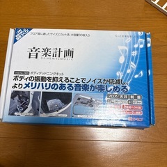 デッドニング制振シートの画像