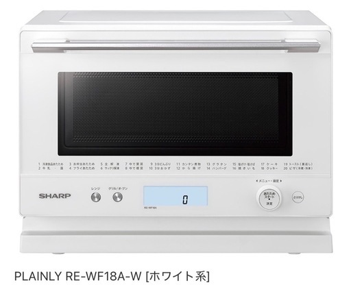 【SHARP】オーブンレンジ
