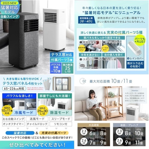 スポットクーラー 猛暑対応モデル【2025年製】
