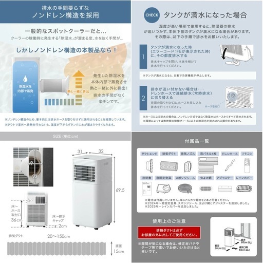 スポットクーラー 猛暑対応モデル【2025年製】