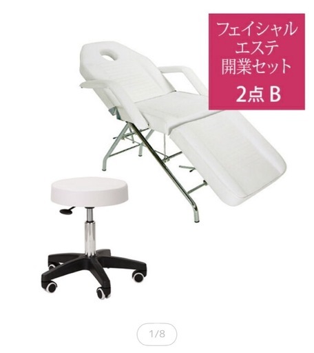 エステベット＆スツール詳細  　⚠︎前の①の投稿からお問い合わせお願いします。