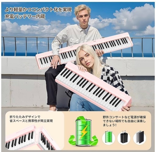 電子ピアノ 88鍵盤 折り畳み可能 充電可能 タッチレスポンス鍵盤 474