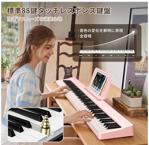 電子ピアノ 88鍵盤 折り畳み可能 充電可能 タッチレスポンス鍵盤 474