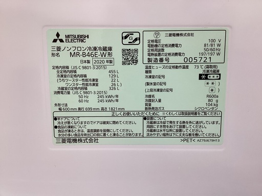 【トレファクマーケット久喜店】MITSUBISHI　5ドア冷蔵庫 455L