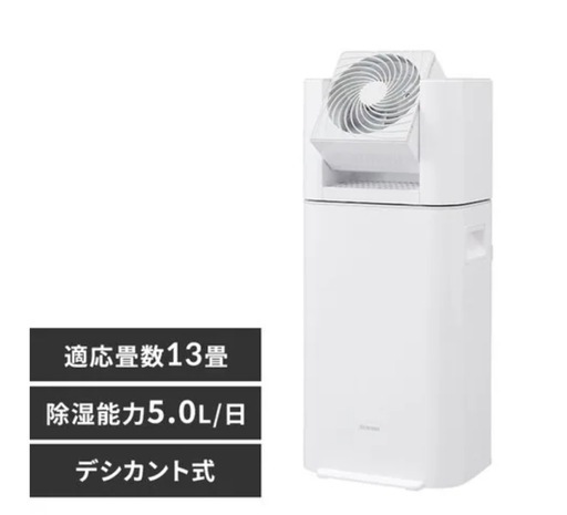 値下可能　アイリスオーヤマ　衣類乾燥機