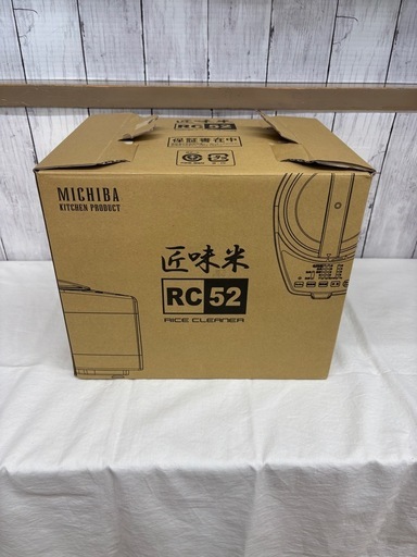【新品】MICHIBA  精米機