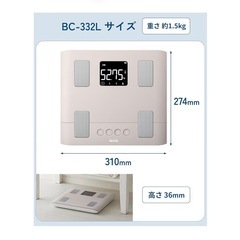 タニタ 体組成計 スマホ連動 の画像