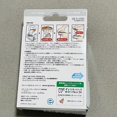 Canon キャノン インク 黒の画像