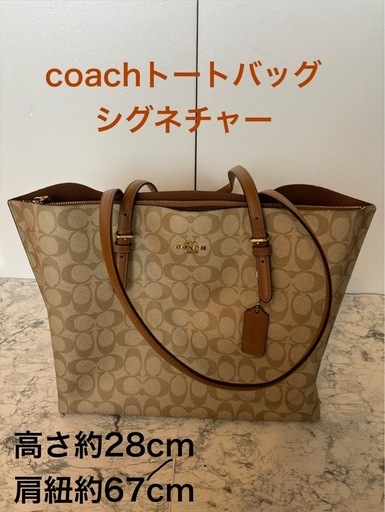 ★coach トートバック　シグネチャー　ブラウン系