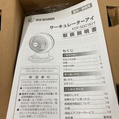 アイリスオーヤマ KCF-SDC151T サーキュレーターアイ 15cm羽 ホワイト [DCモーター搭載 ／リモコン付き]  リサイクルショップ宮崎屋　佐土原店　26.4.12の画像