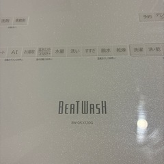 【譲り先決定】洗濯機　日立　ビートウォッシュ　の画像