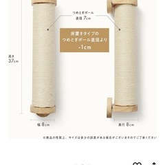 猫用爪とぎポールの画像