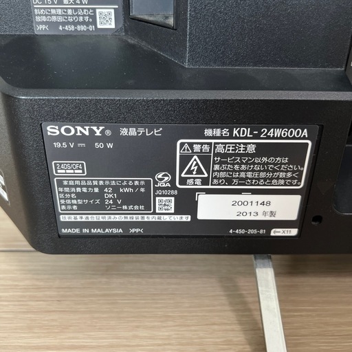 SONY BRAVIA 24型　テレビ　リモコンBCASカード付き