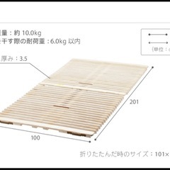 すのこベッド折りたたみシングル1秒で簡単布団干し！アシスト機能付き「みやび格子」の画像