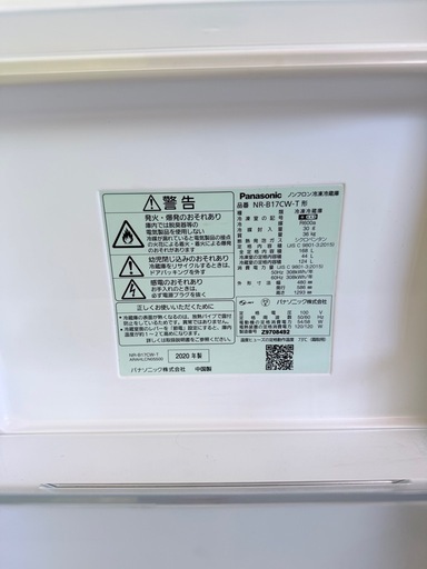 冷蔵庫 2020年製（動作確認済み・引取限定）