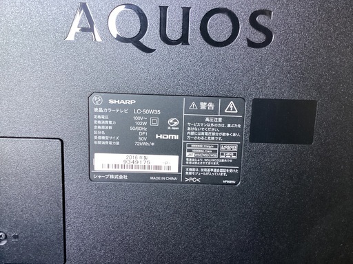 Sharp テレビLC-50W35