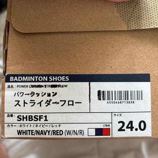 YONEXバドミントンシューズ