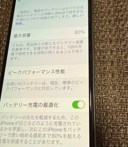 iPhone X 256GB SIMフリー