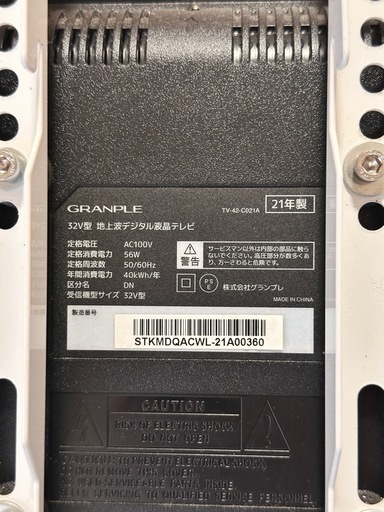 美品】2021年製テレビHisense32型 (クマくん) 本蓮沼のテレビ《液晶 