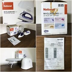 コードレススチームアイロン NI-CL303B-WS シルバーチタンラウンドベース アイロン台付き 強力パワーショット 清掃/動作確認済みの画像