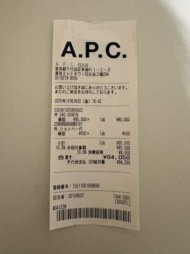【新品・正規品】A.P.C SAC GENEVE 24A