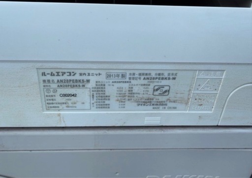 2013年 ダイキン エアコン 2.2kw（6畳用）