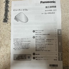 受け渡し者決定‼︎　ウォシュレットの画像