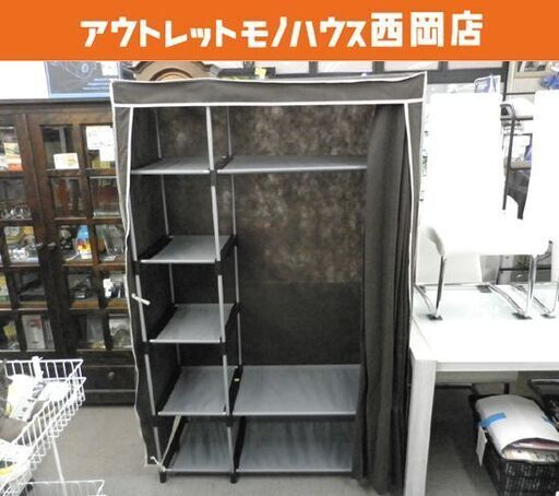 ニトリ ワードローブ サイドポケット付き 幅111㎝ ハンガーラック 札幌 