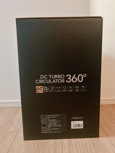 スリーアップ DCターボサーキュレーター THREEUP