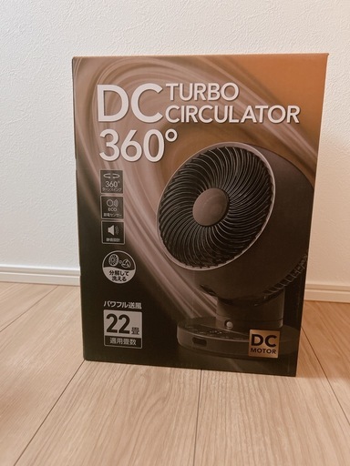 スリーアップ DCターボサーキュレーター THREEUP
