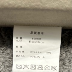 しまむら高反発マット長座布団の画像