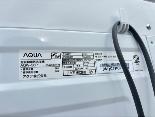 AQUA アクア 全自動洗濯機 6.0kg 2023年製 AQW-S6P  高年式　mw1231