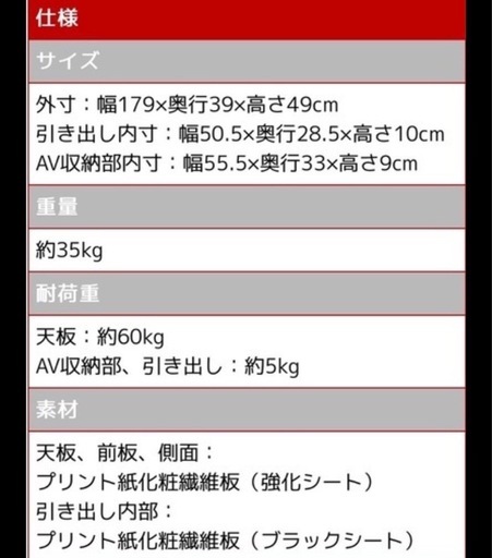 大理石調　テレビボード　幅180