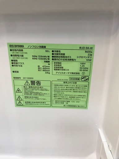 冷蔵庫　アイリスオーヤマ　94L　2020年製　＊49