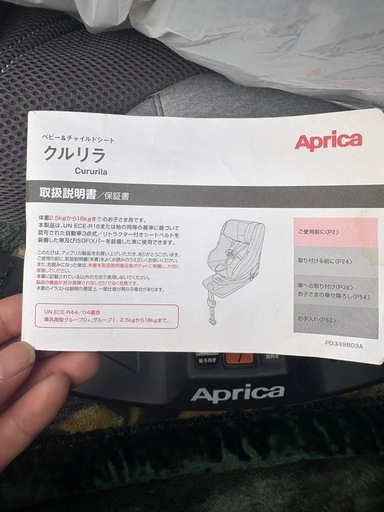APRICA  チャイルドシート　クルリラ