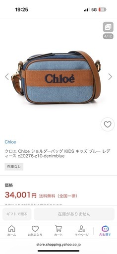 クロエ ショルダーバック  ウィメンズ