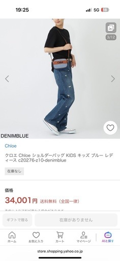 クロエ ショルダーバック  ウィメンズ