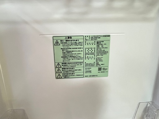 【↓最終値下げ↓】2025年製 ニトリ  冷蔵庫 230L