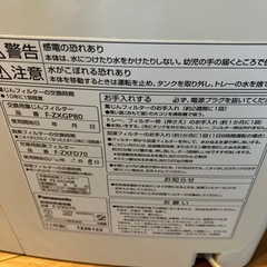 加湿空気清浄機　パナソニック　空気清浄機の画像