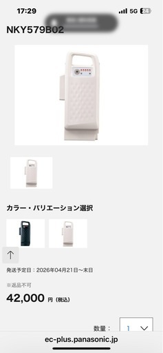 バッテリー150%アップ8AHを12AH交換