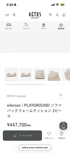 アイラーセン　playground